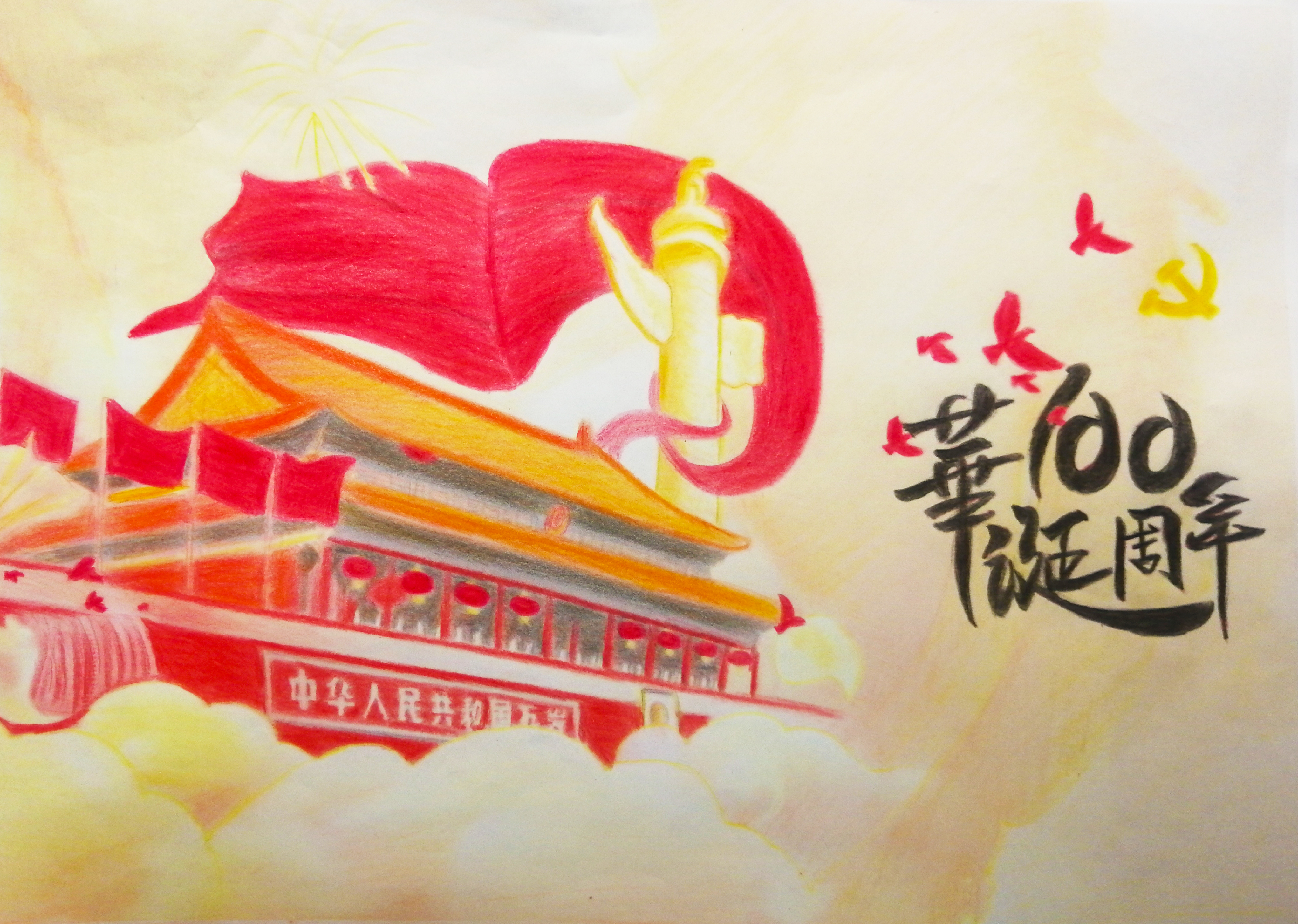 7王凯楠-永驻英雄魂·奋勇新征程