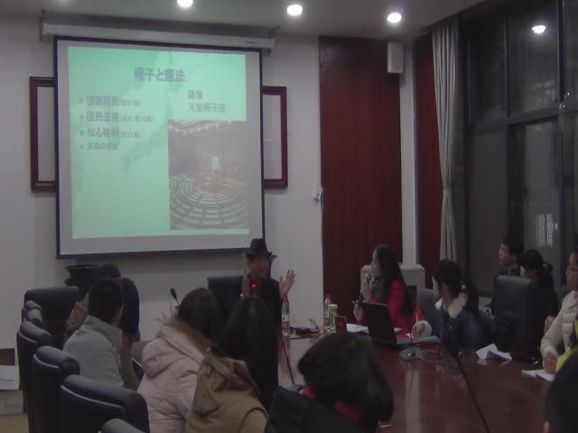 琉球大学高良铁美教授来我院作学术报告 山东大学法学院 琉球大学高良铁美教授来我院作学术报告 山东大学法学院