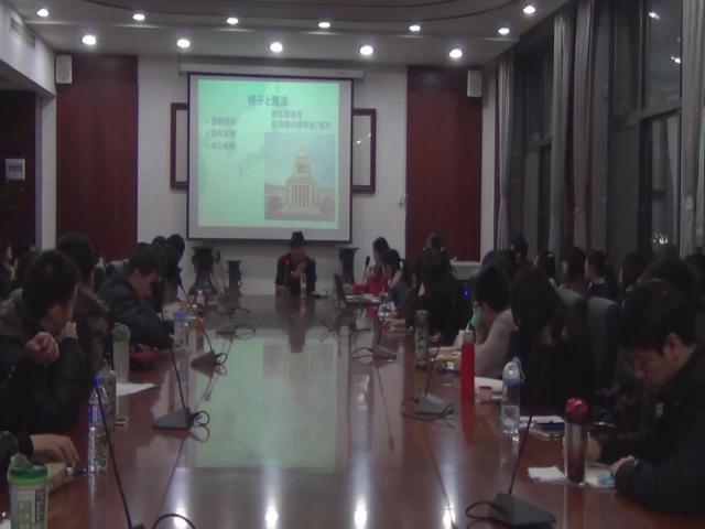 琉球大学高良铁美教授来我院作学术报告 山东大学法学院 琉球大学高良铁美教授来我院作学术报告 山东大学法学院